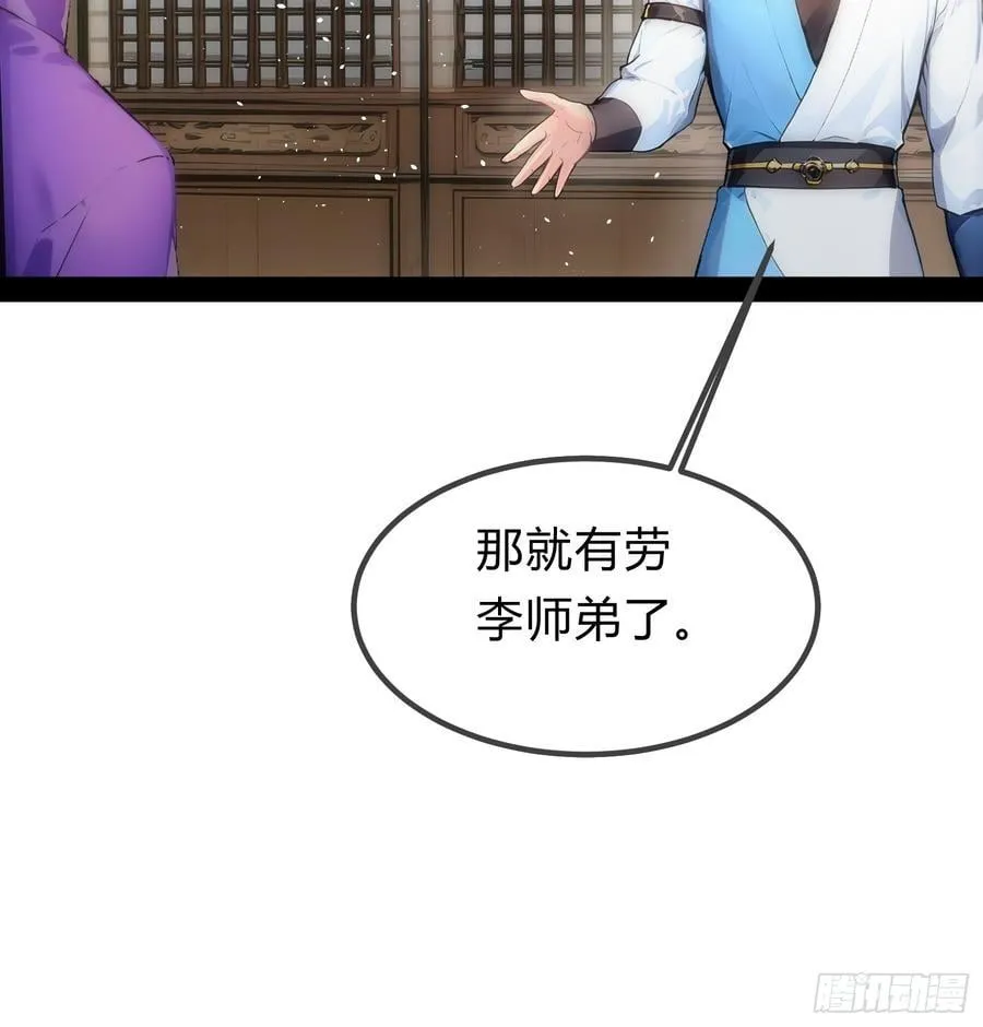16 你…你不要过来！ 第11页