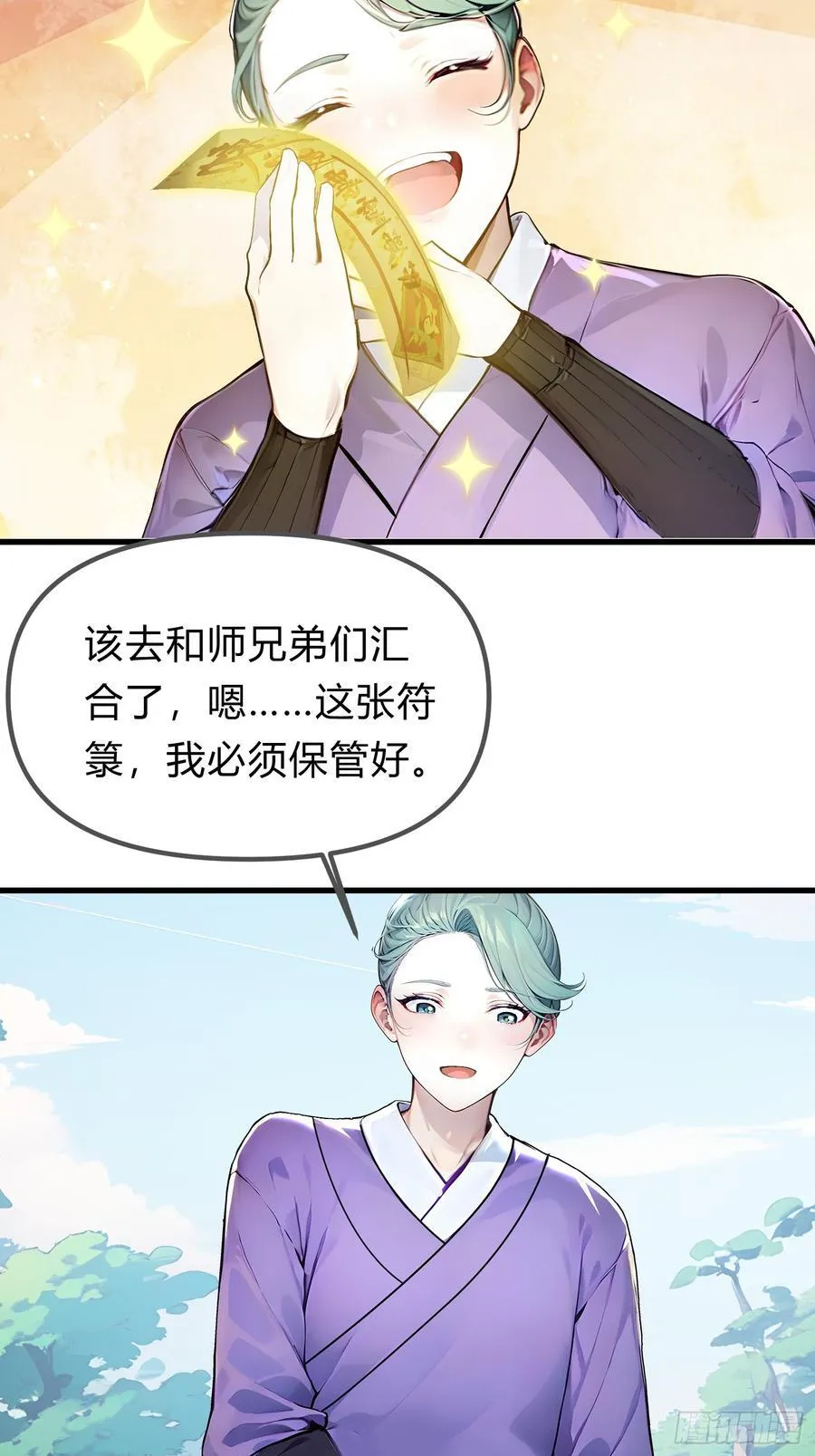 16 你…你不要过来！ 第18页