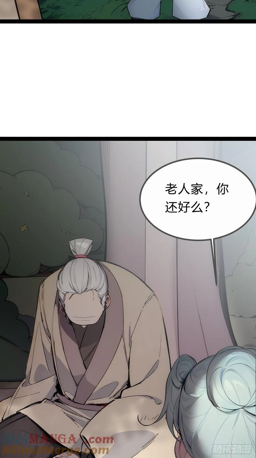 16 你…你不要过来！ 第28页