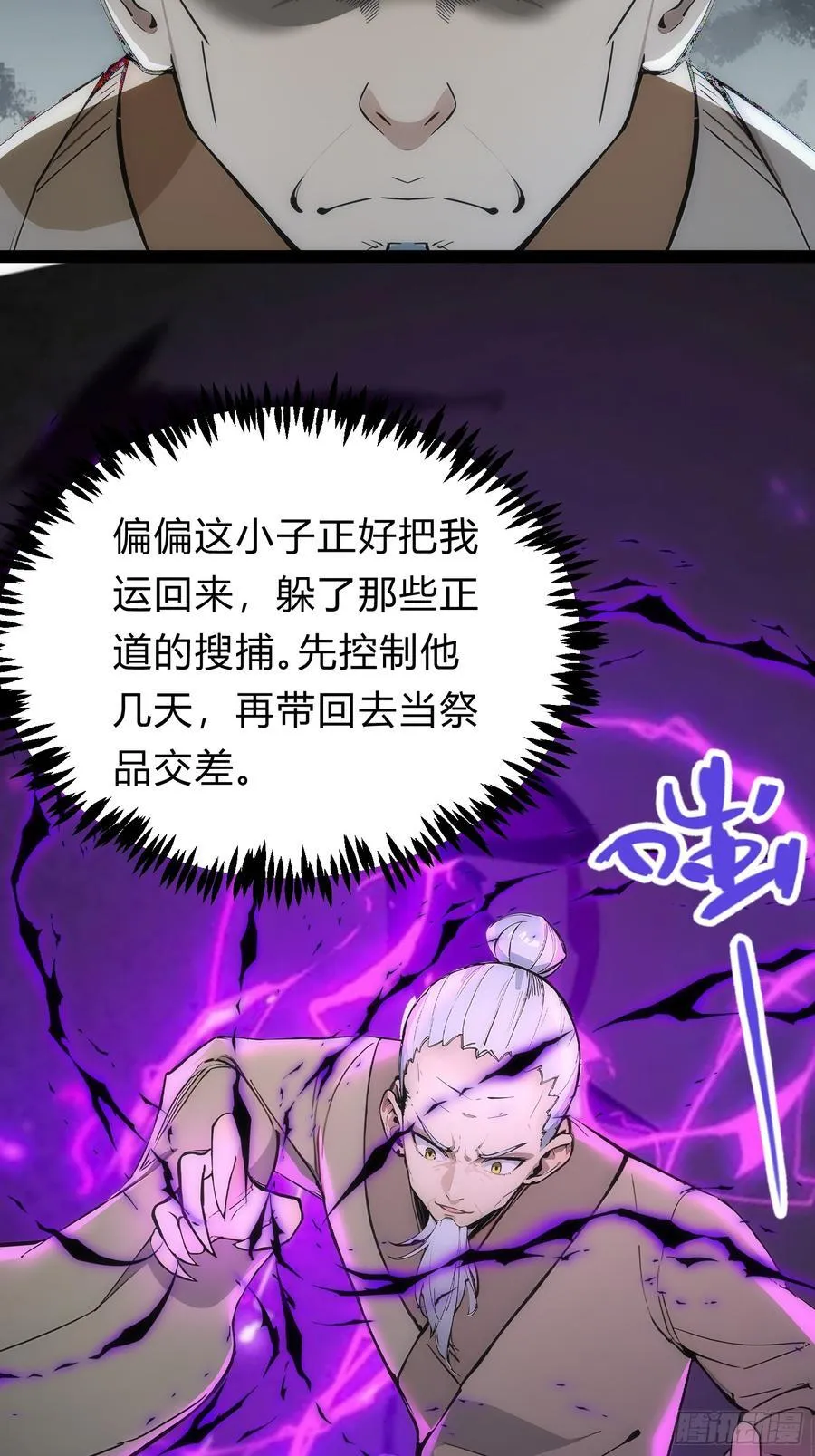 16 你…你不要过来！ 第35页