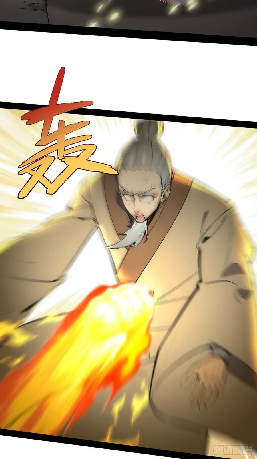 16 你…你不要过来！ 第38页