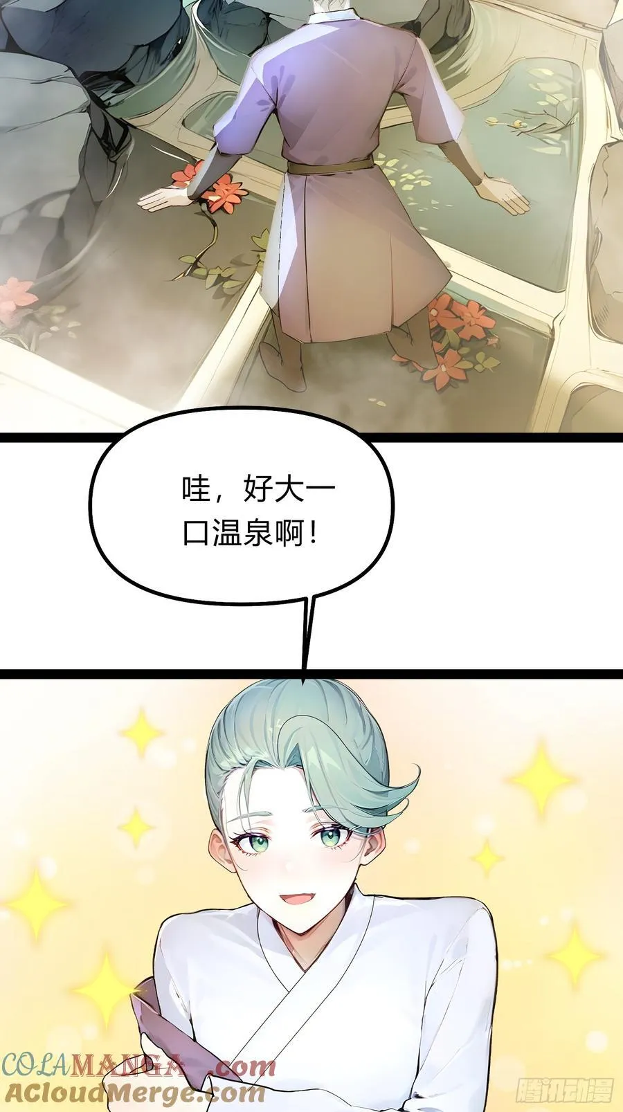 16 你…你不要过来！ 第46页