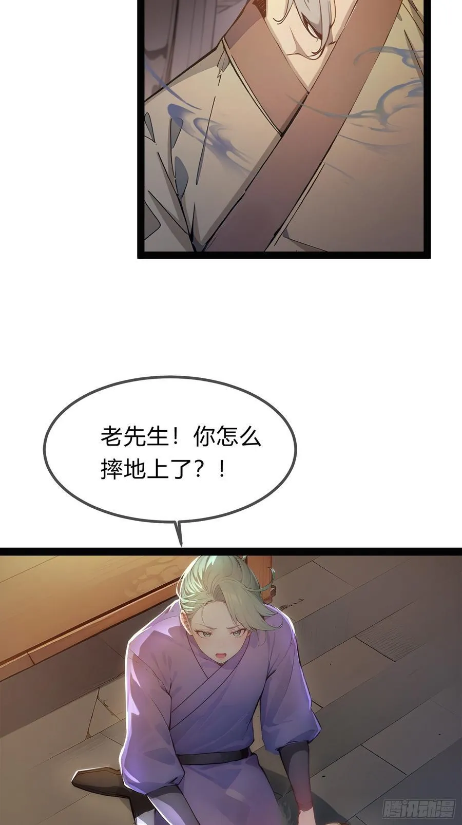 16 你…你不要过来！ 第54页