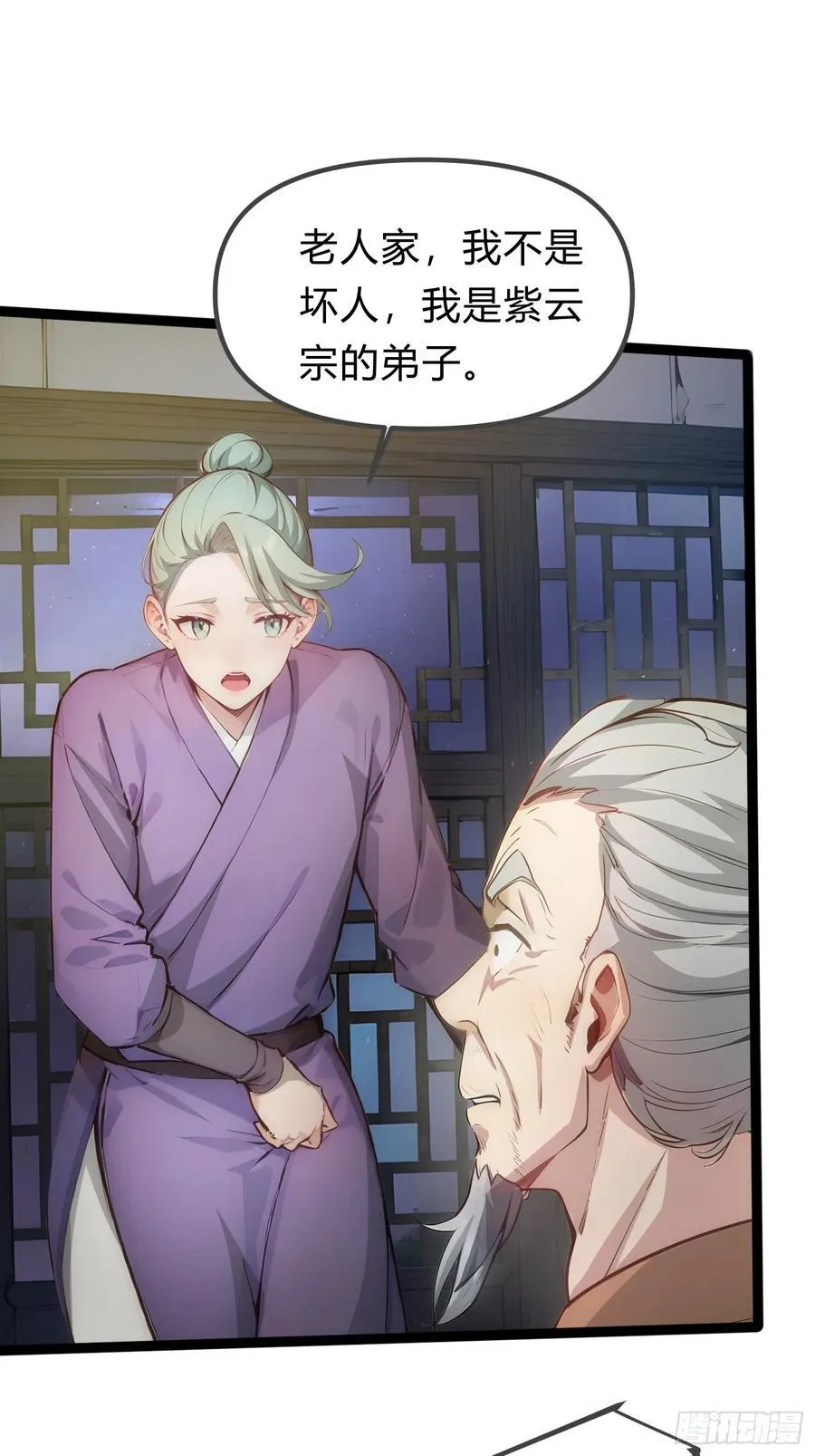 17 邪修，邪修！ 第3页