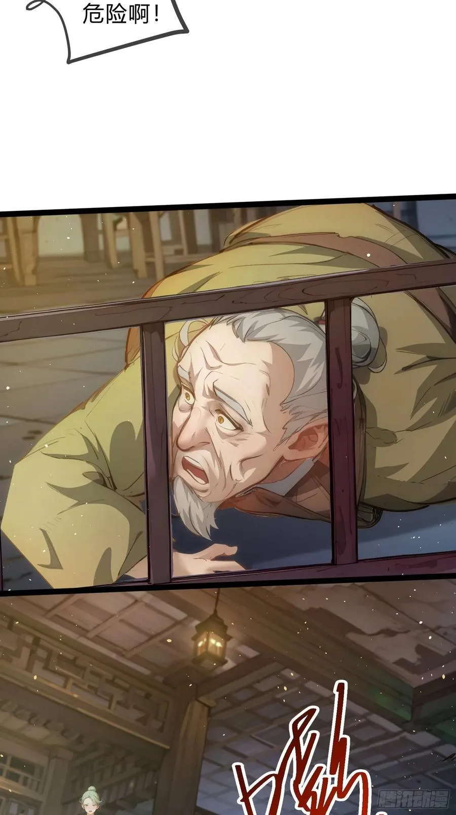 17 邪修，邪修！ 第5页