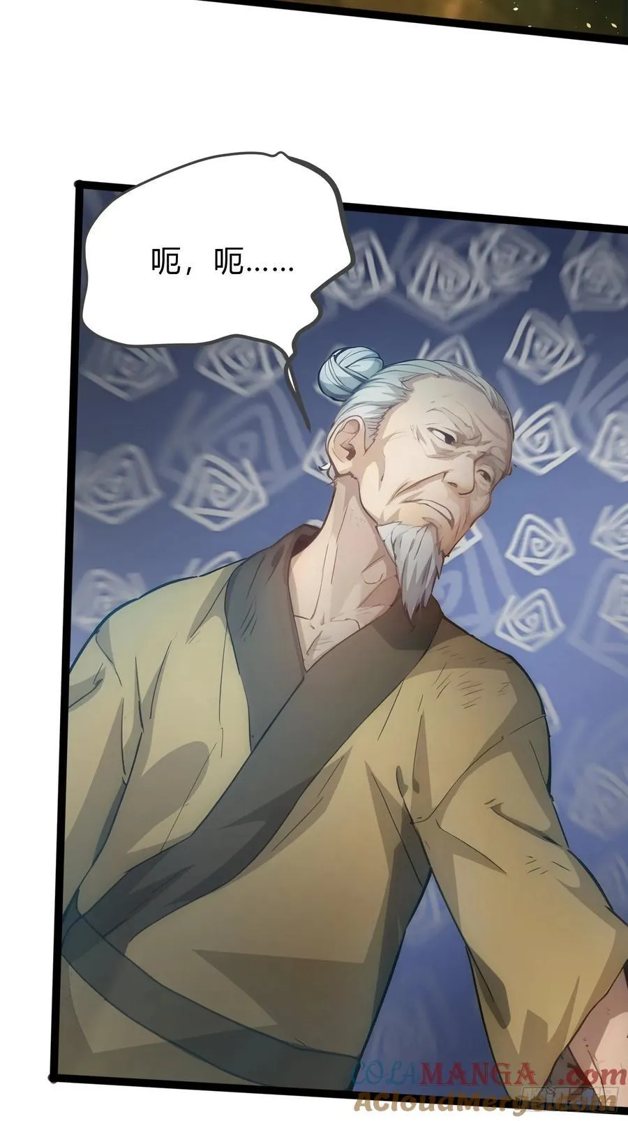 17 邪修，邪修！ 第7页