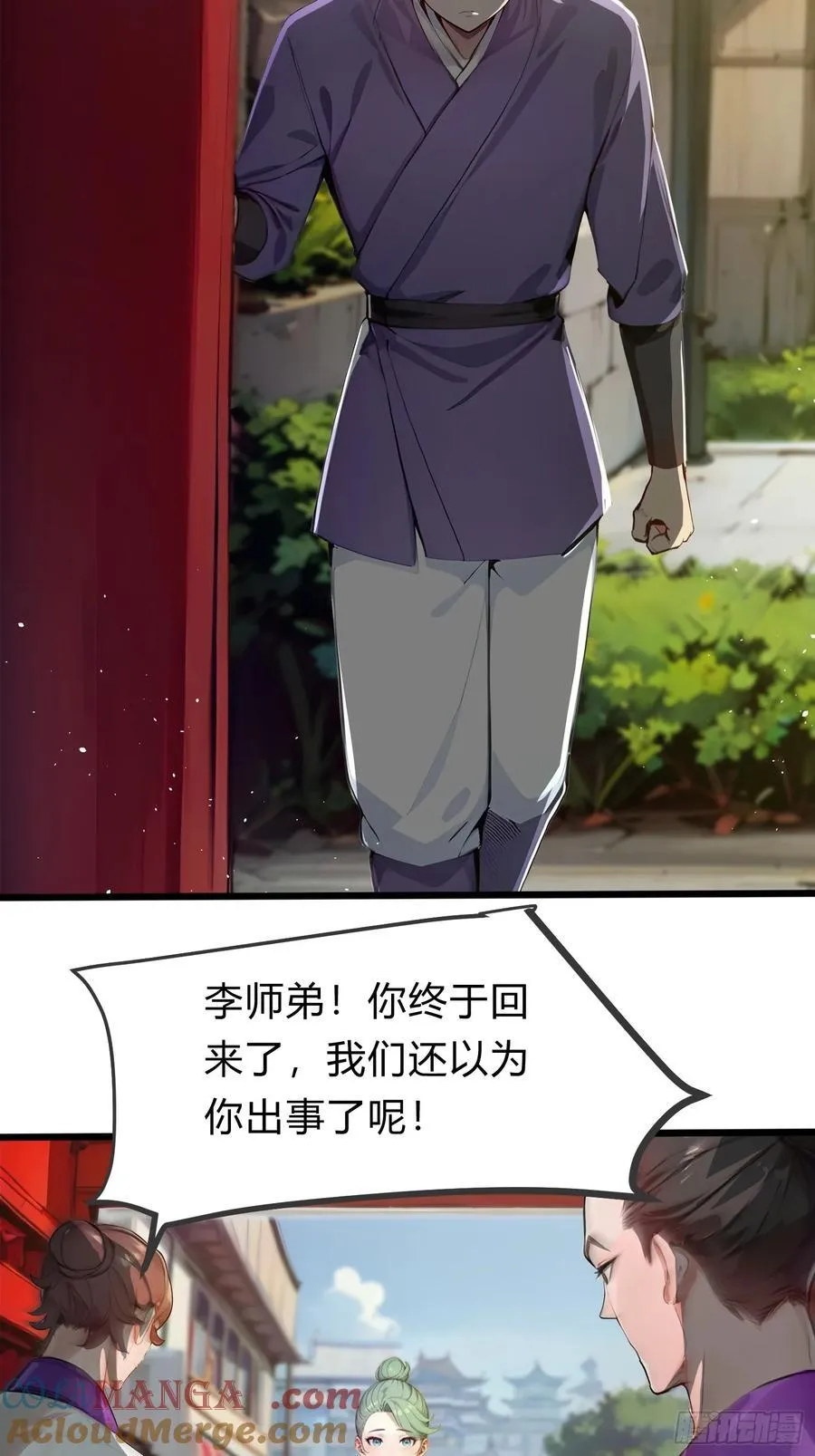 17 邪修，邪修！ 第19页