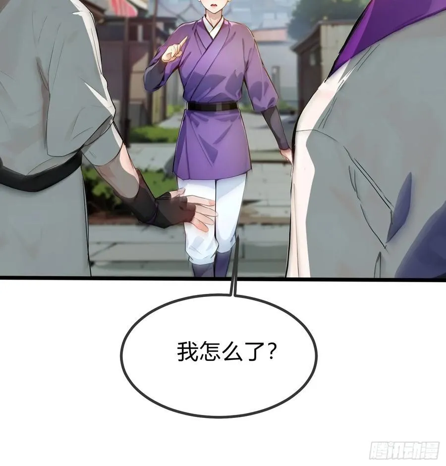 17 邪修，邪修！ 第20页