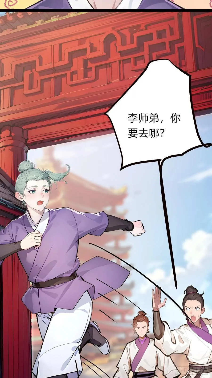 17 邪修，邪修！ 第26页