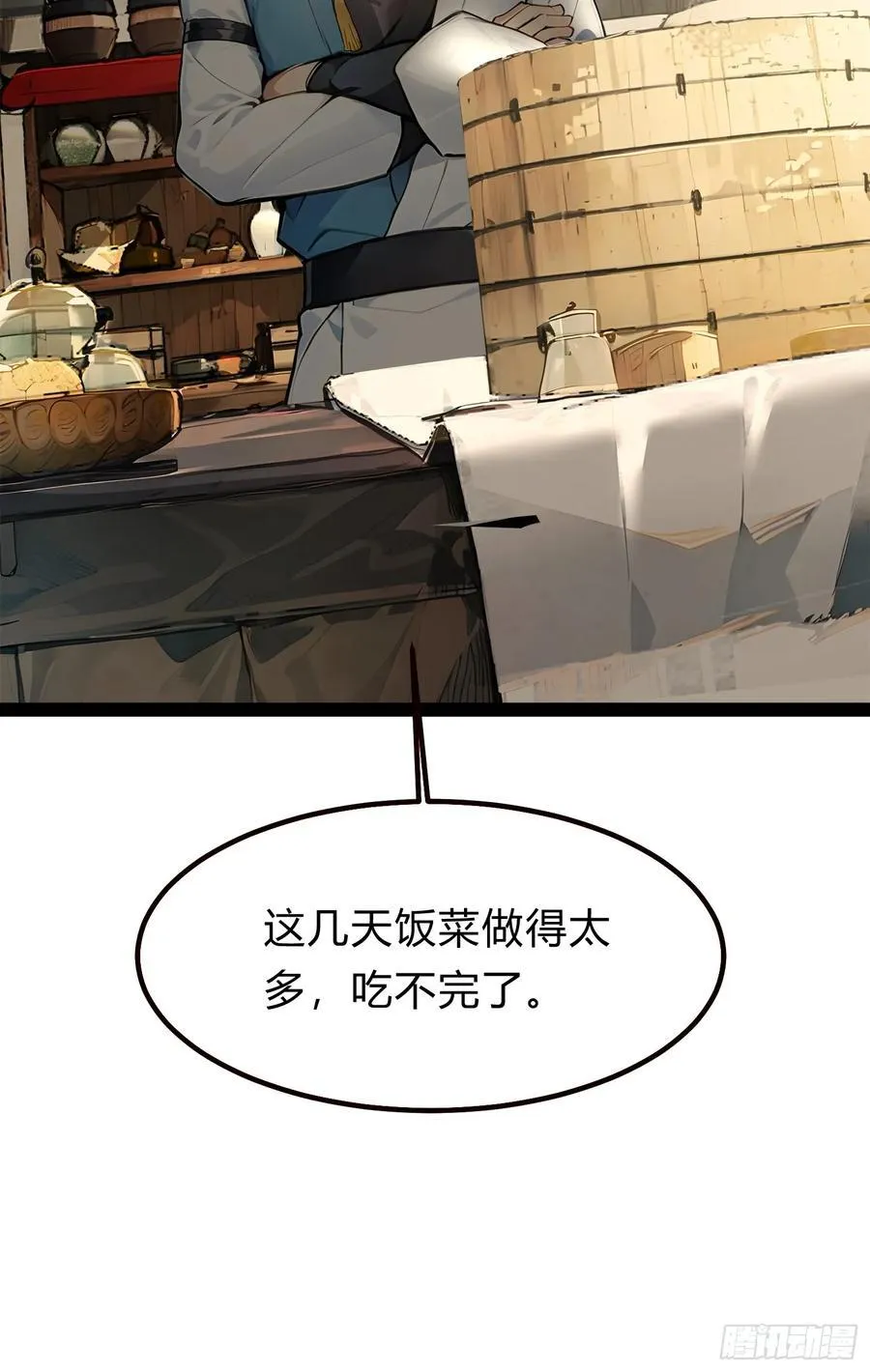 17 邪修，邪修！ 第29页