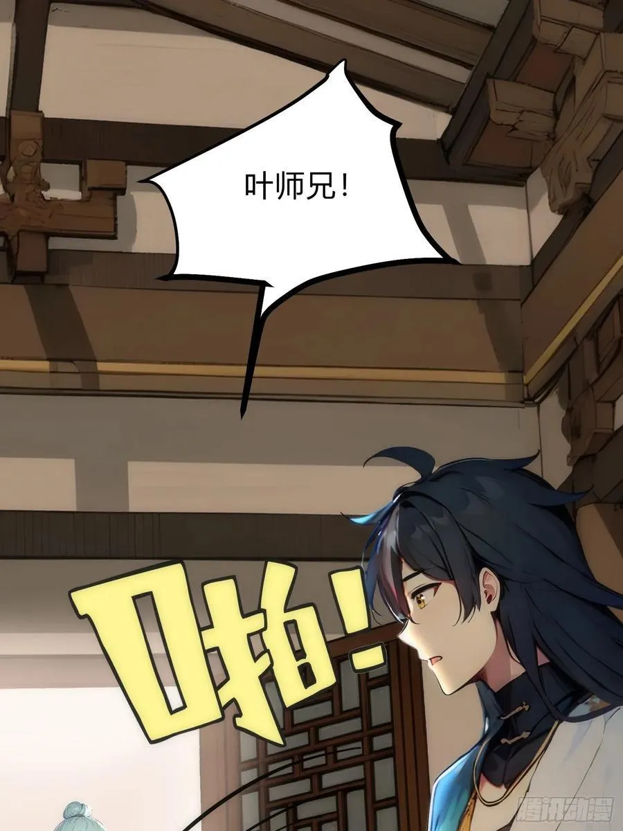 17 邪修，邪修！ 第30页
