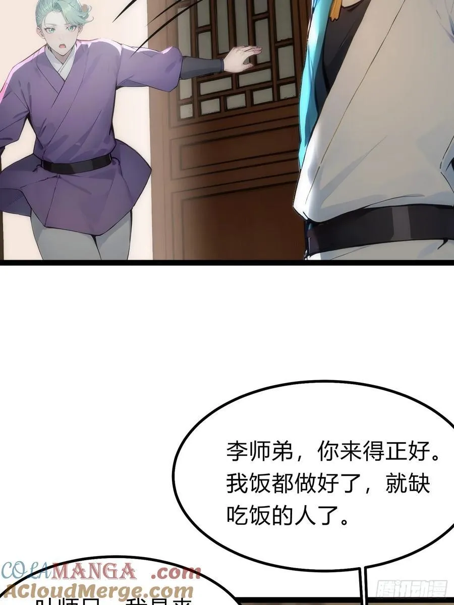 17 邪修，邪修！ 第31页