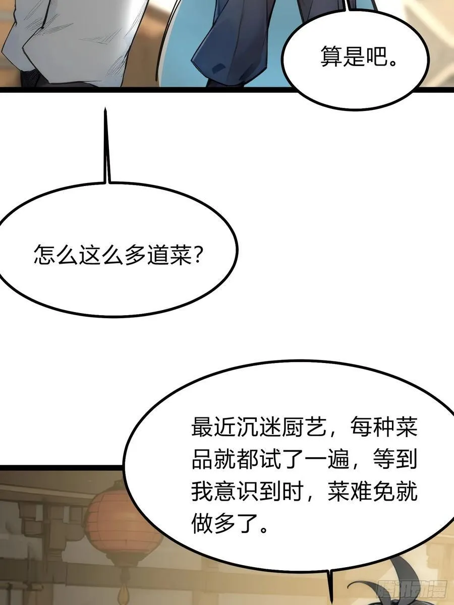17 邪修，邪修！ 第33页