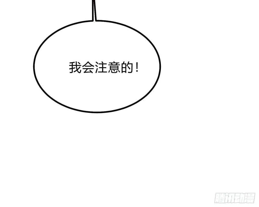 17 邪修，邪修！ 第42页