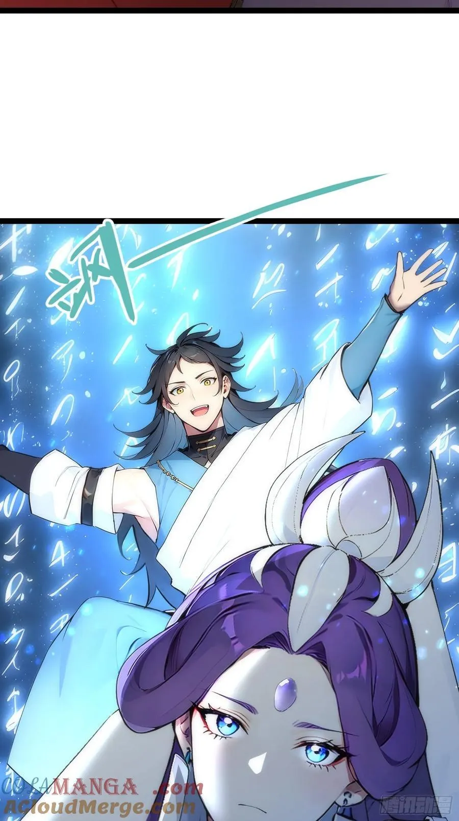 17 邪修，邪修！ 第46页