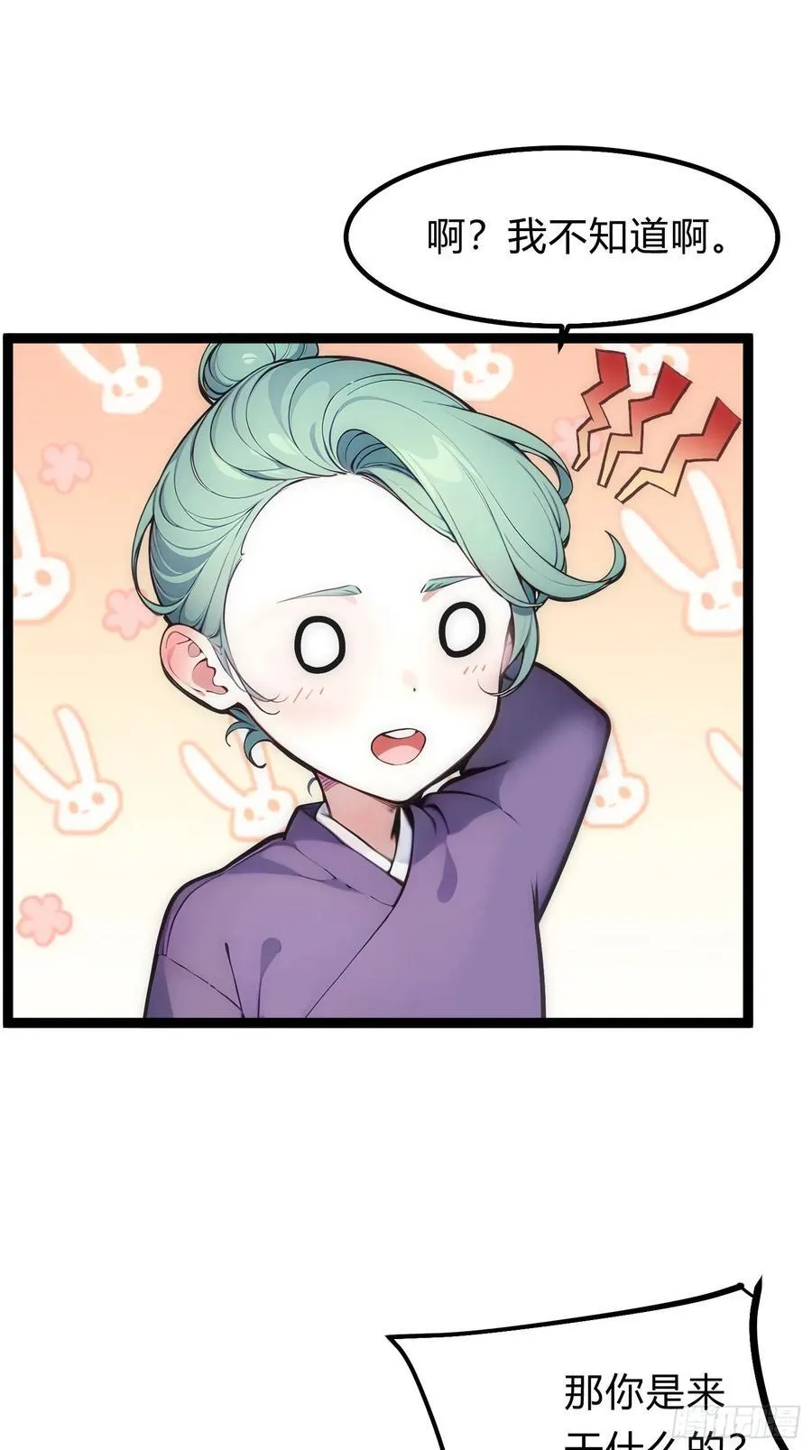 17 邪修，邪修！ 第53页