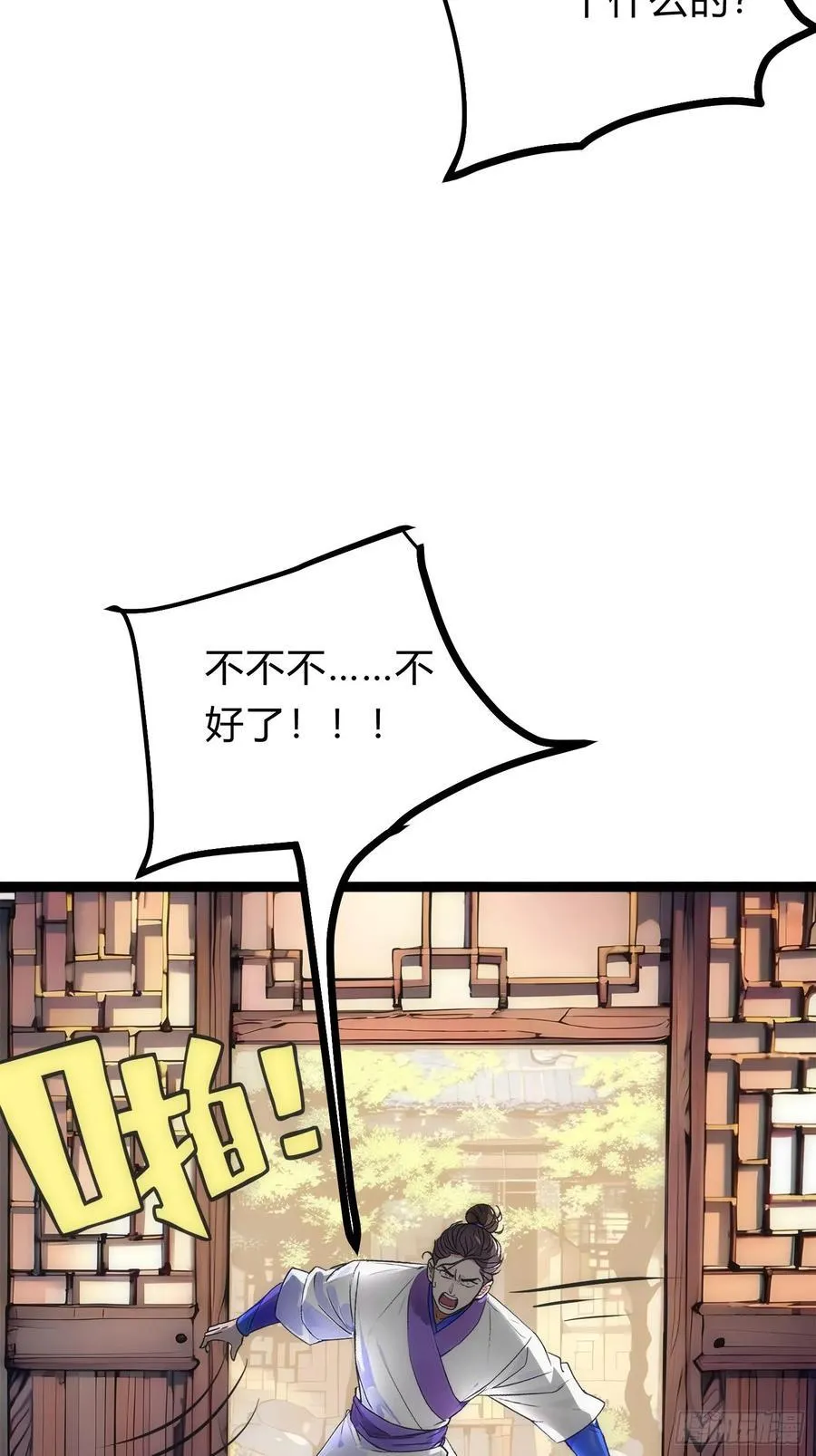 17 邪修，邪修！ 第54页