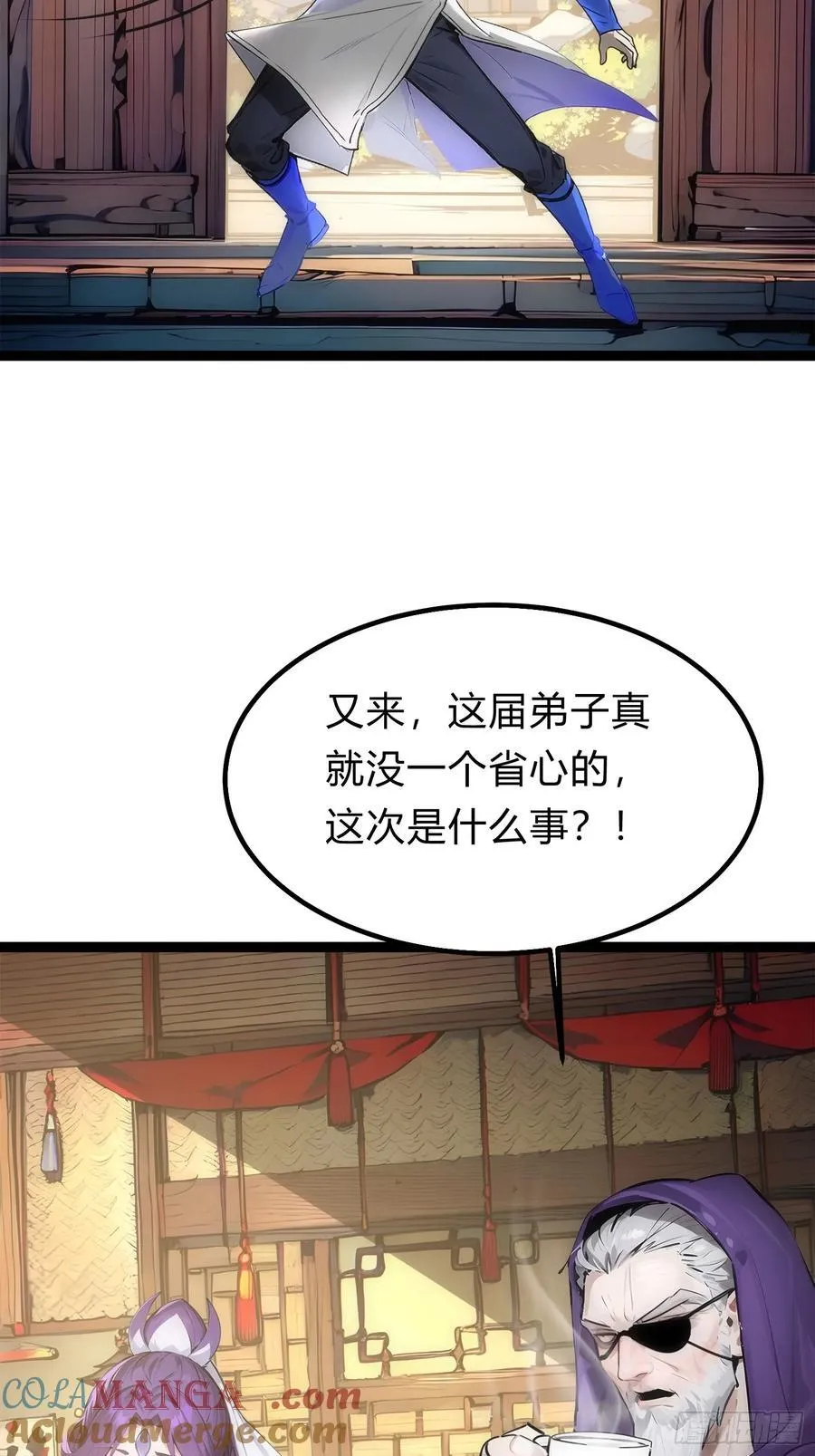 17 邪修，邪修！ 第55页