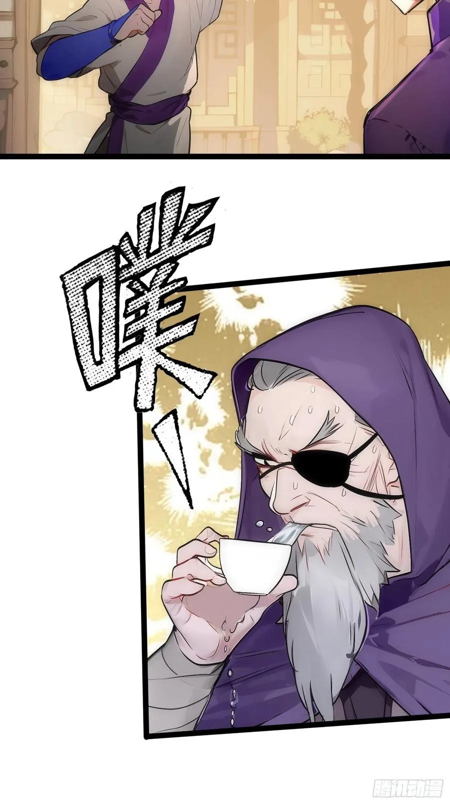 17 邪修，邪修！ 第57页
