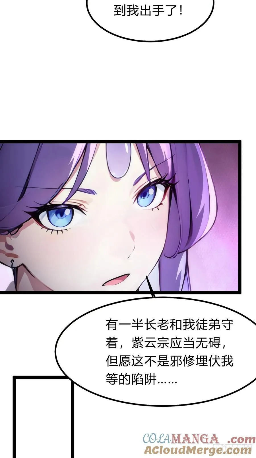 17 邪修，邪修！ 第64页