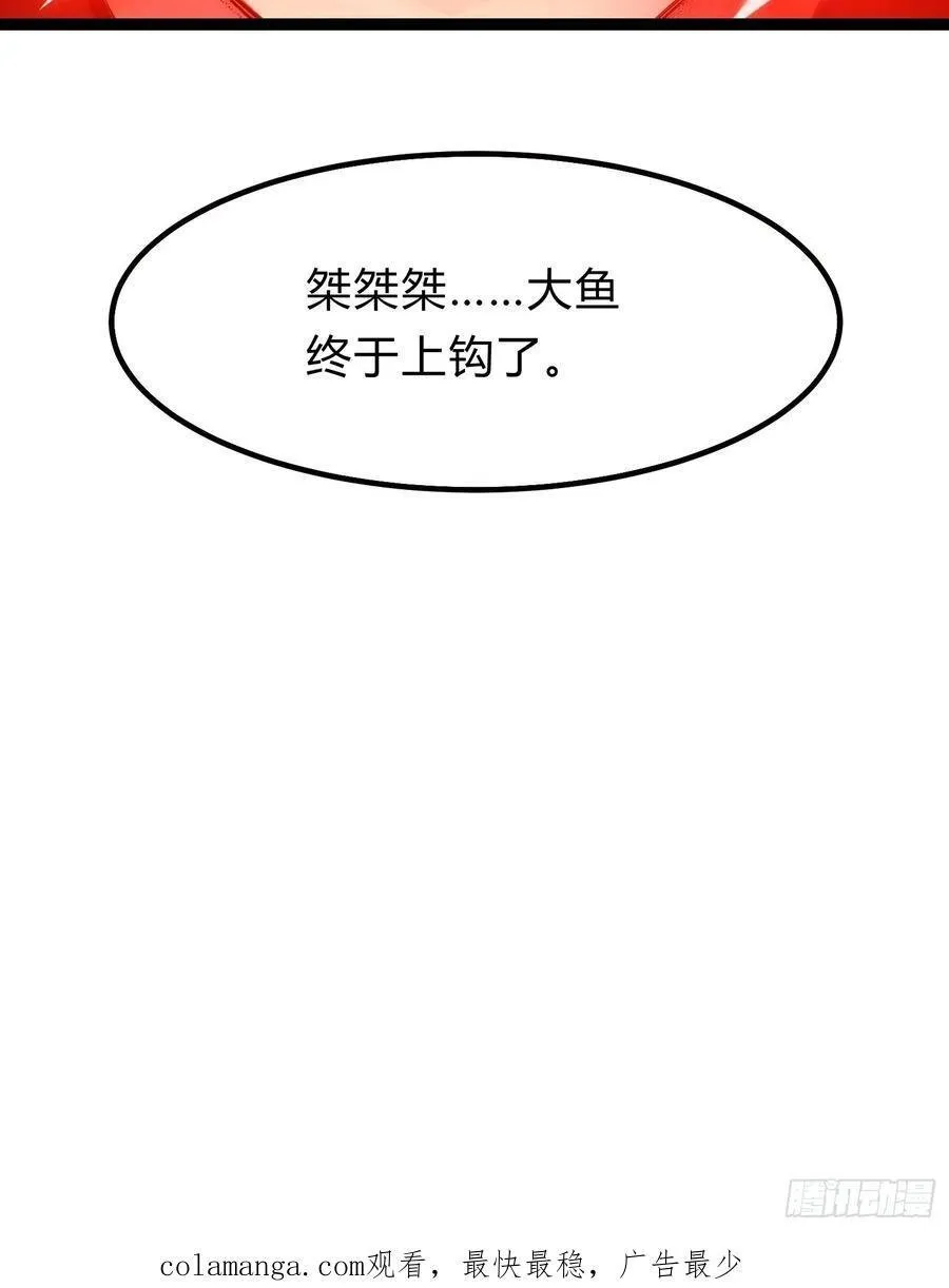17 邪修，邪修！ 第68页