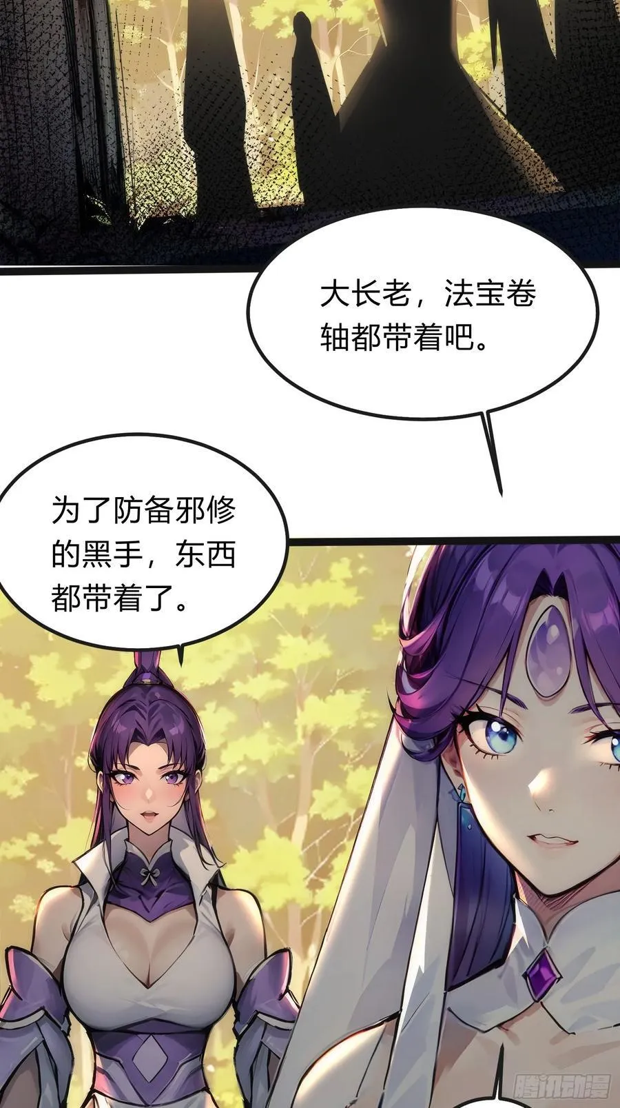 18 炫极金光 第5页