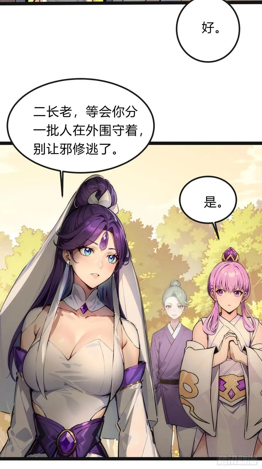 18 炫极金光 第6页