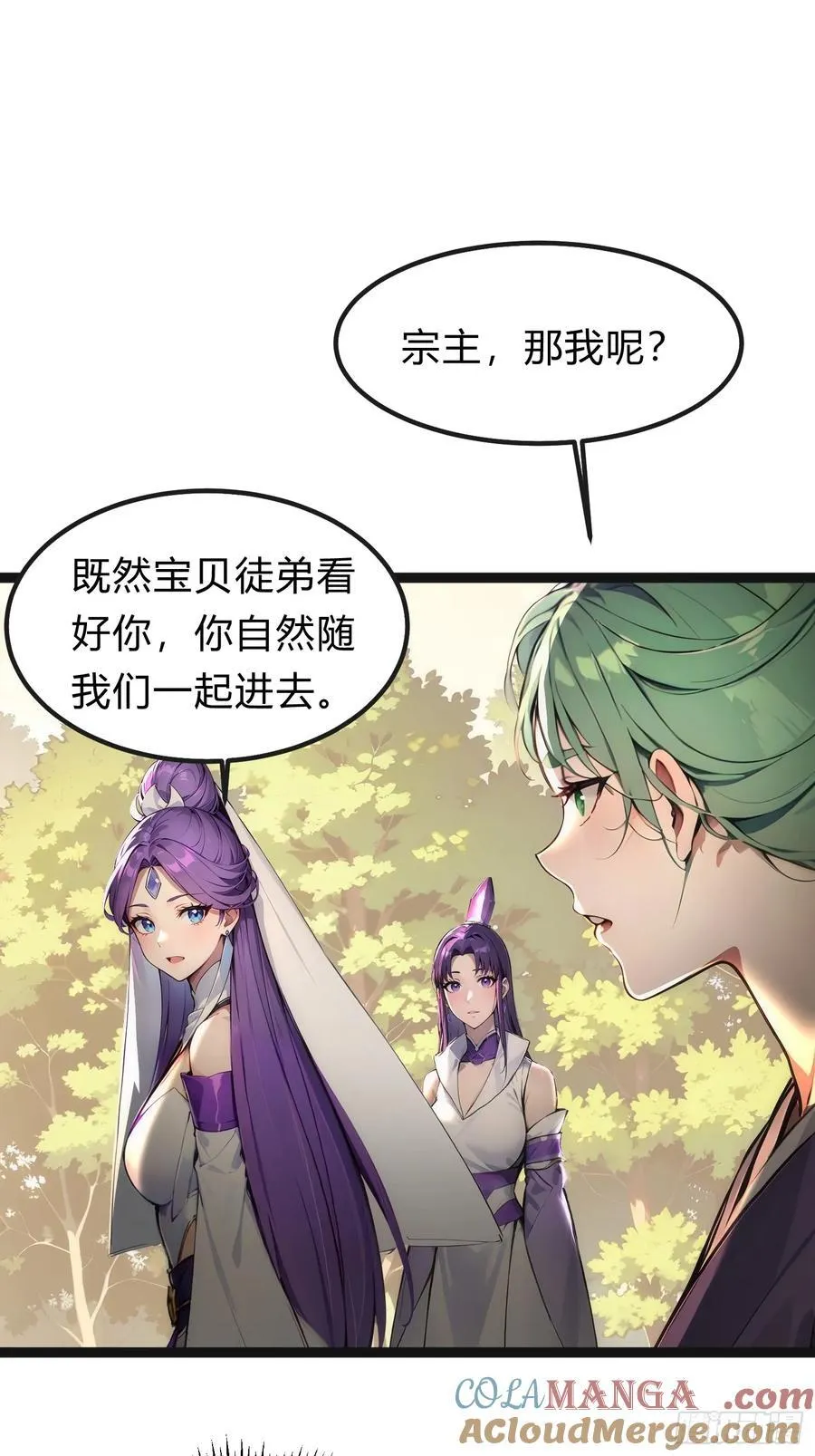 18 炫极金光 第7页