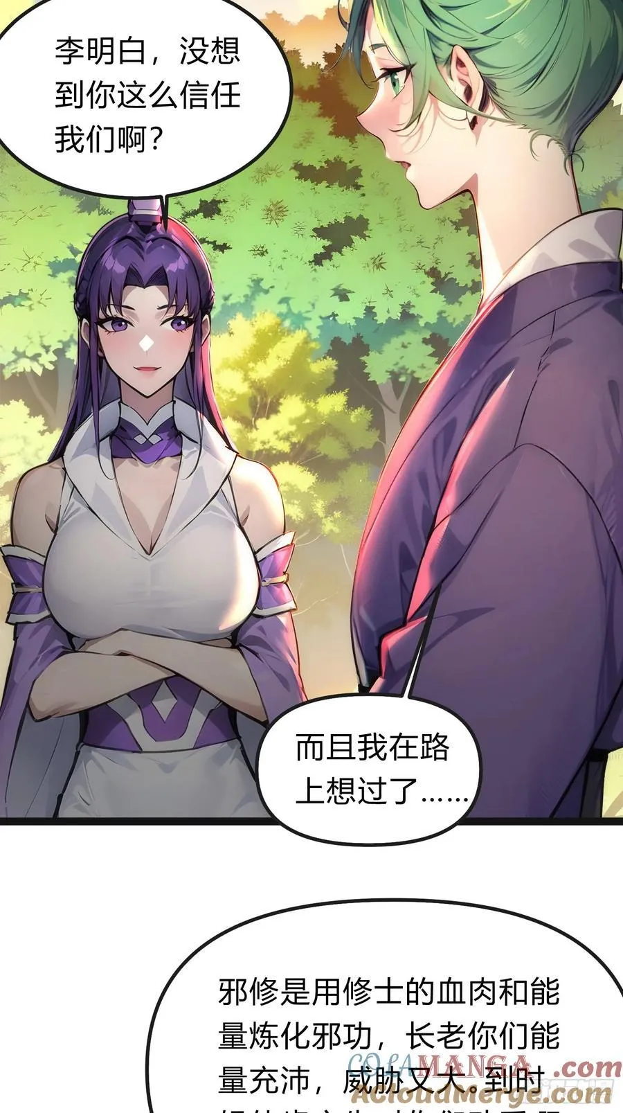 18 炫极金光 第10页