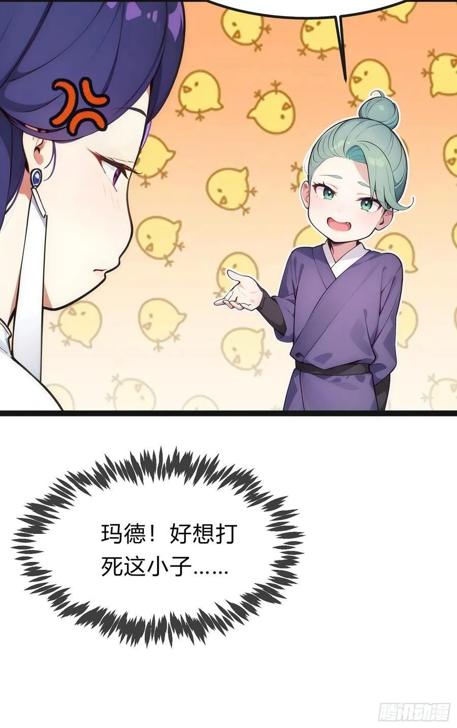 18 炫极金光 第12页
