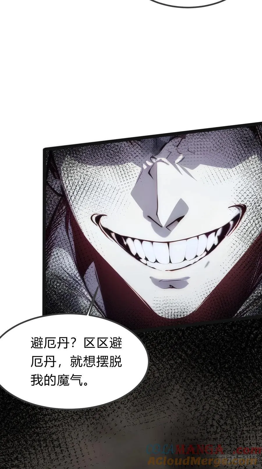 18 炫极金光 第16页