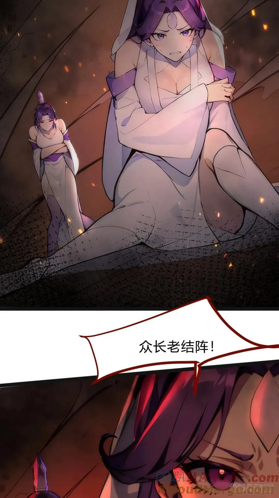 18 炫极金光 第19页
