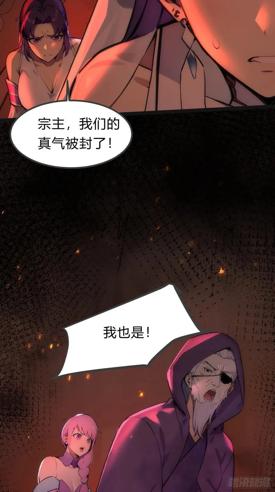 18 炫极金光 第20页