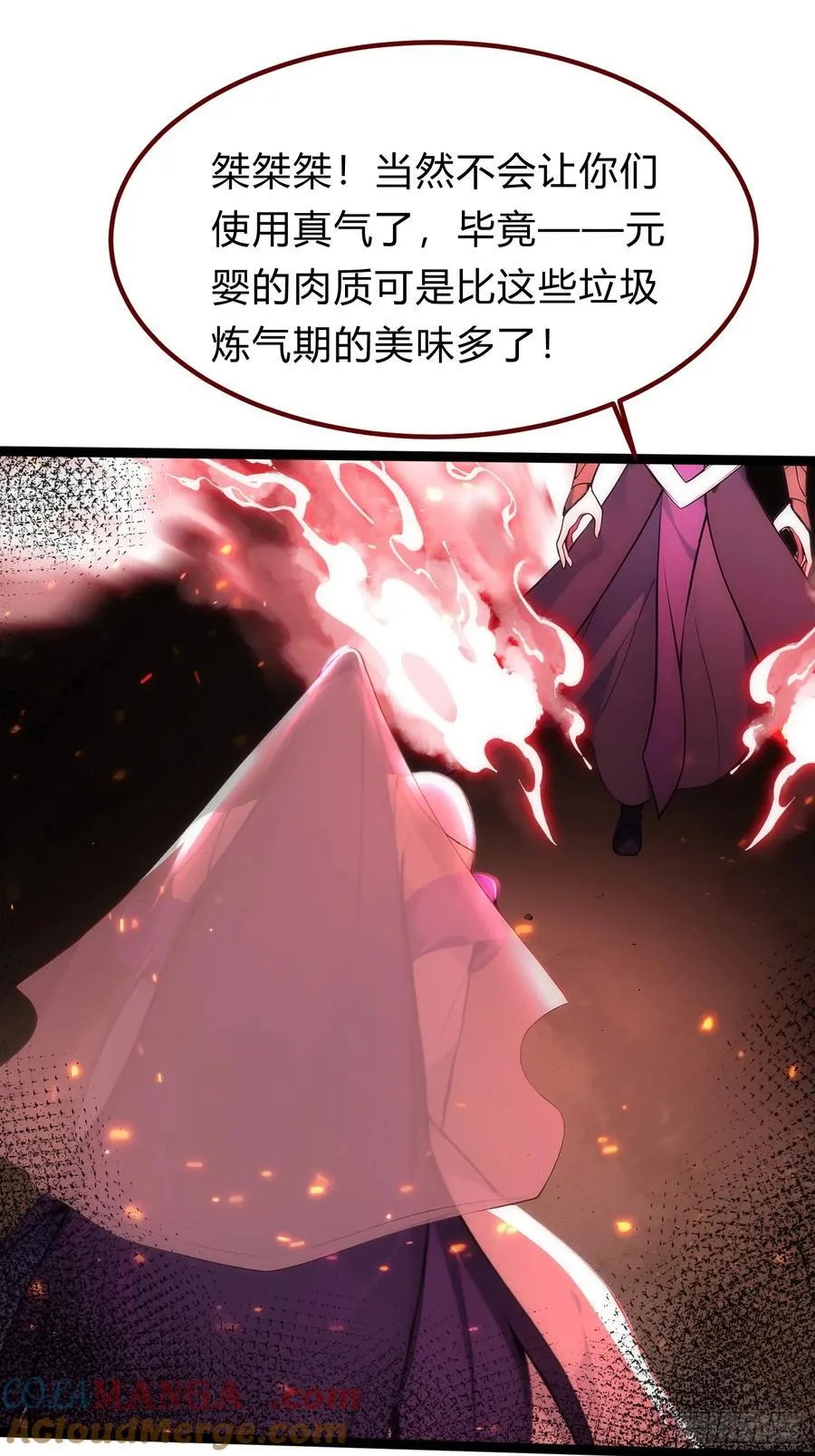 18 炫极金光 第22页