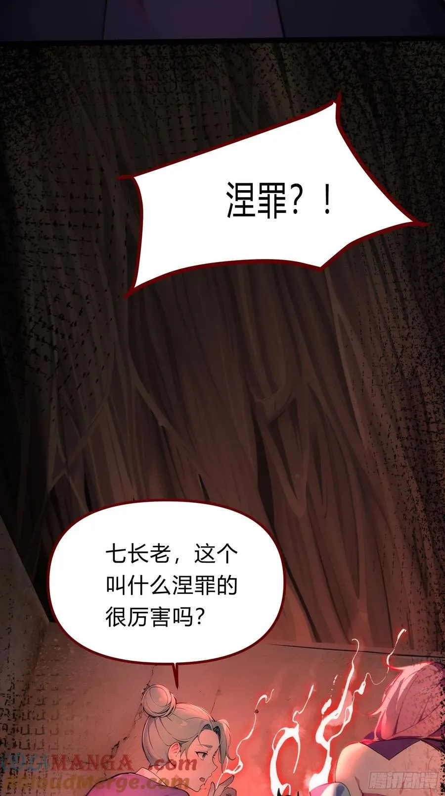 18 炫极金光 第25页