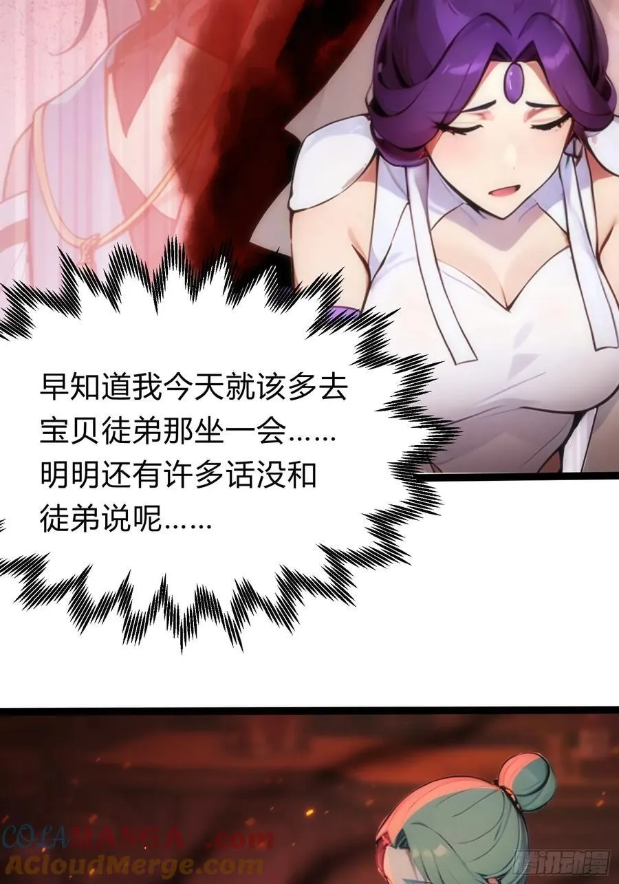 18 炫极金光 第37页