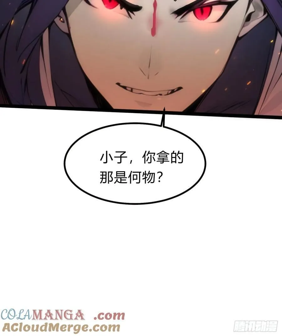 18 炫极金光 第43页