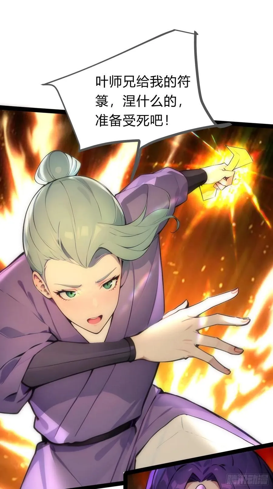 18 炫极金光 第44页