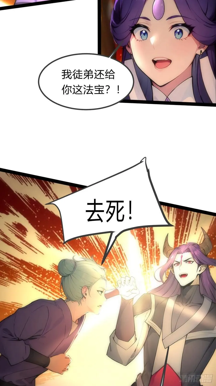 18 炫极金光 第45页