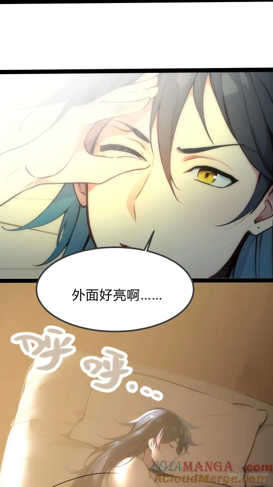 18 炫极金光 第52页