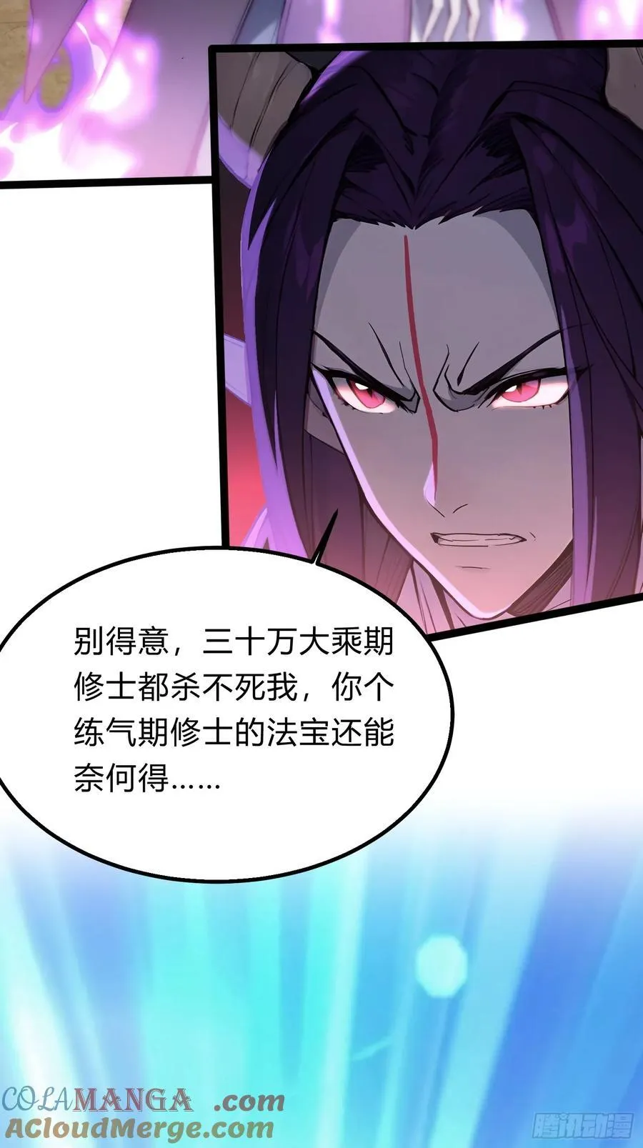 19 我和师尊来下厨！ 第4页