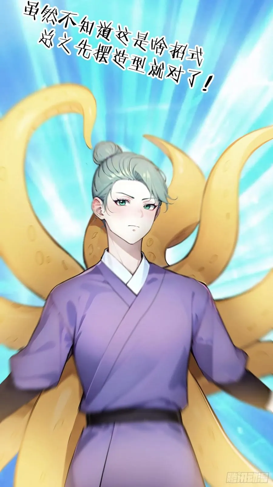 19 我和师尊来下厨！ 第5页
