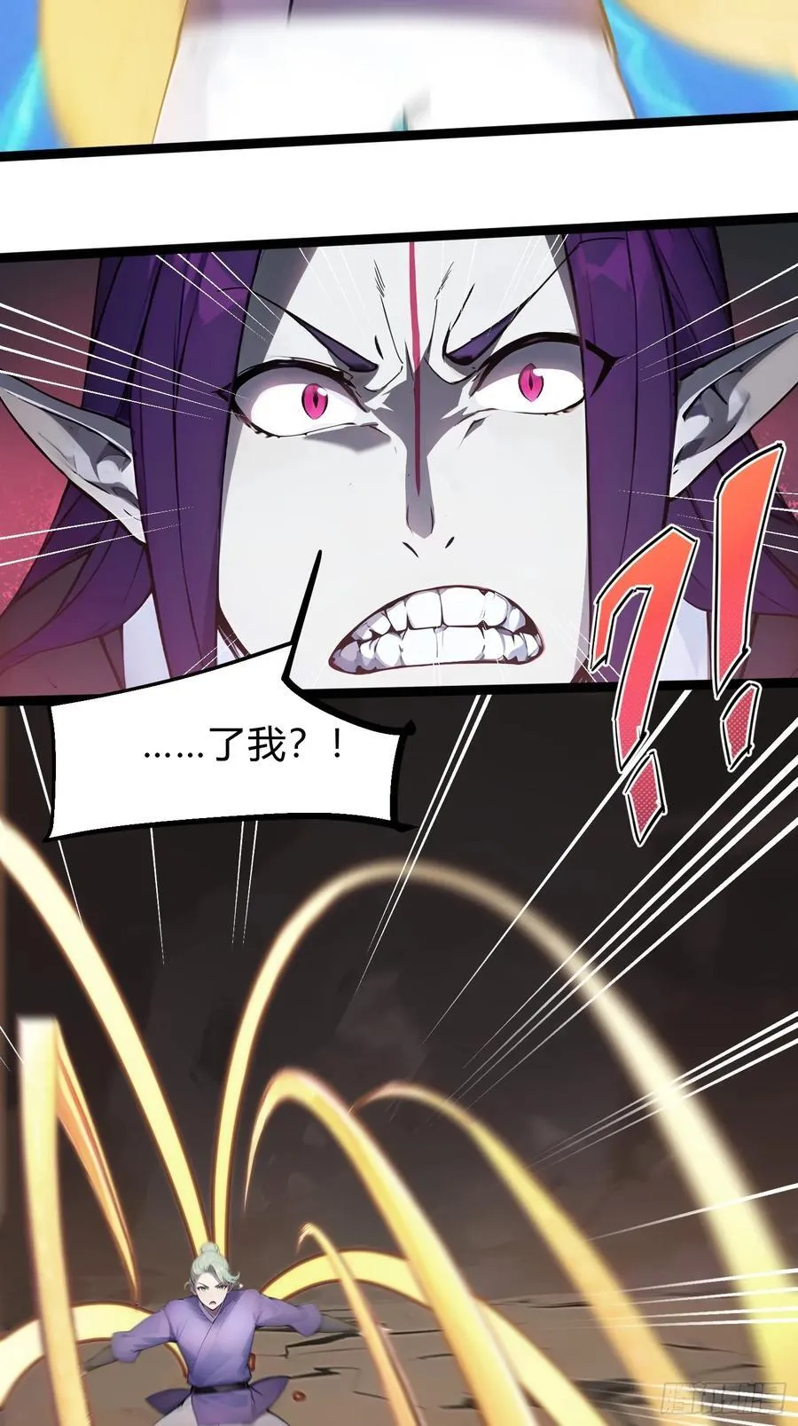 19 我和师尊来下厨！ 第6页