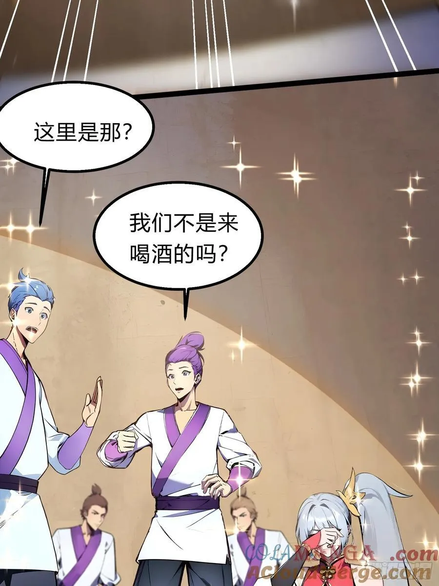19 我和师尊来下厨！ 第13页