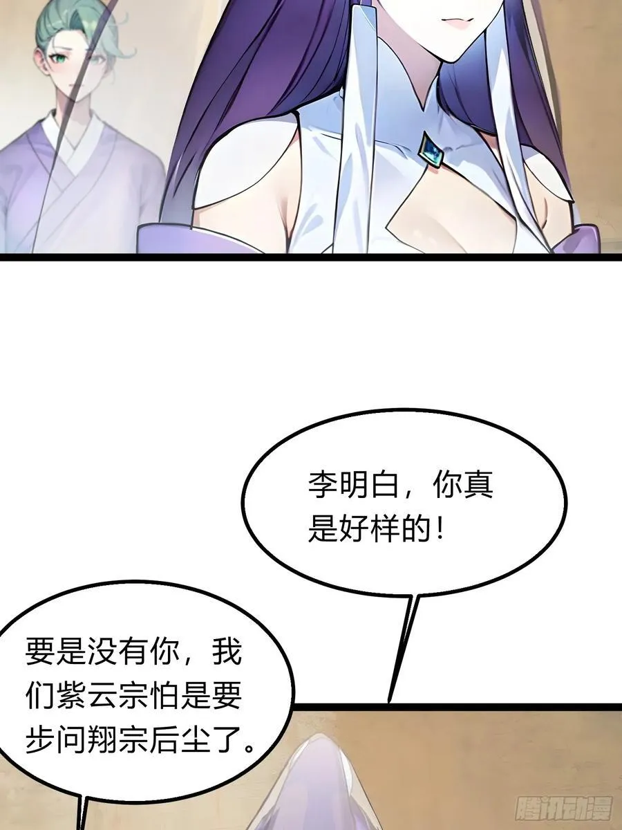 19 我和师尊来下厨！ 第15页