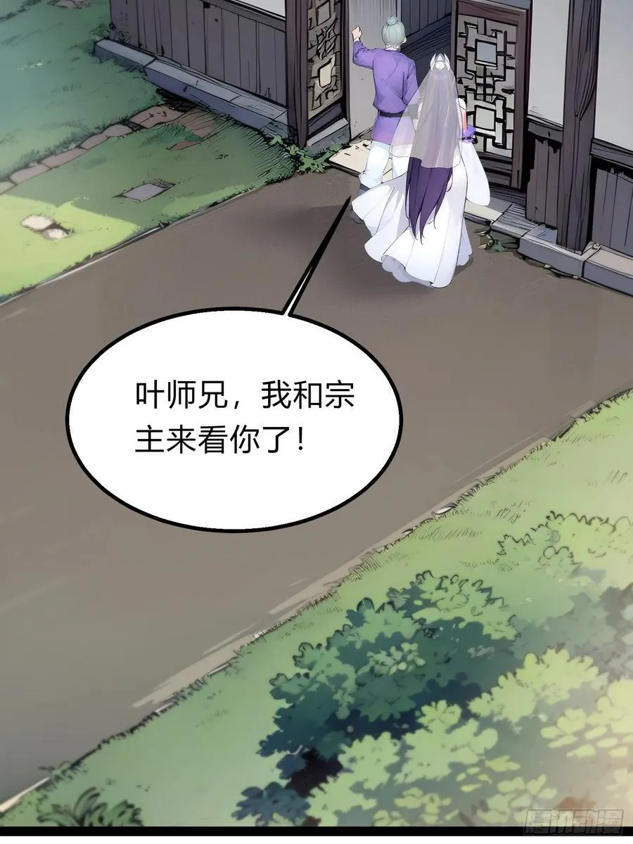 19 我和师尊来下厨！ 第20页