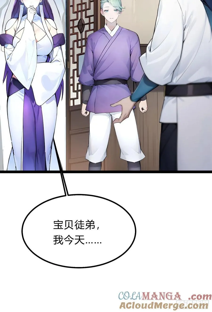19 我和师尊来下厨！ 第22页