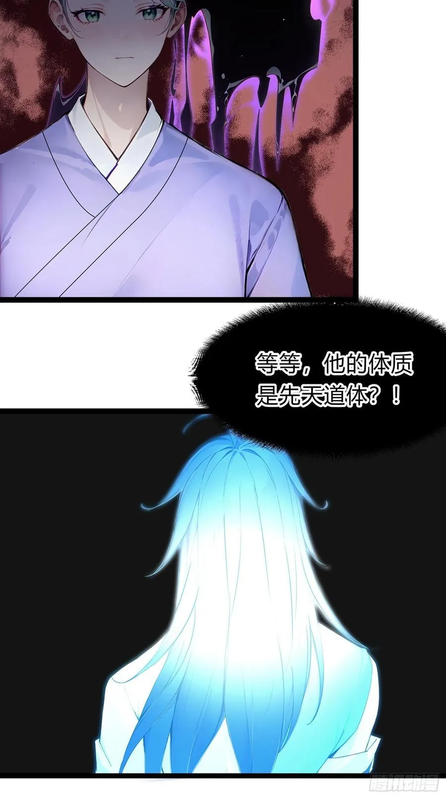 19 我和师尊来下厨！ 第29页
