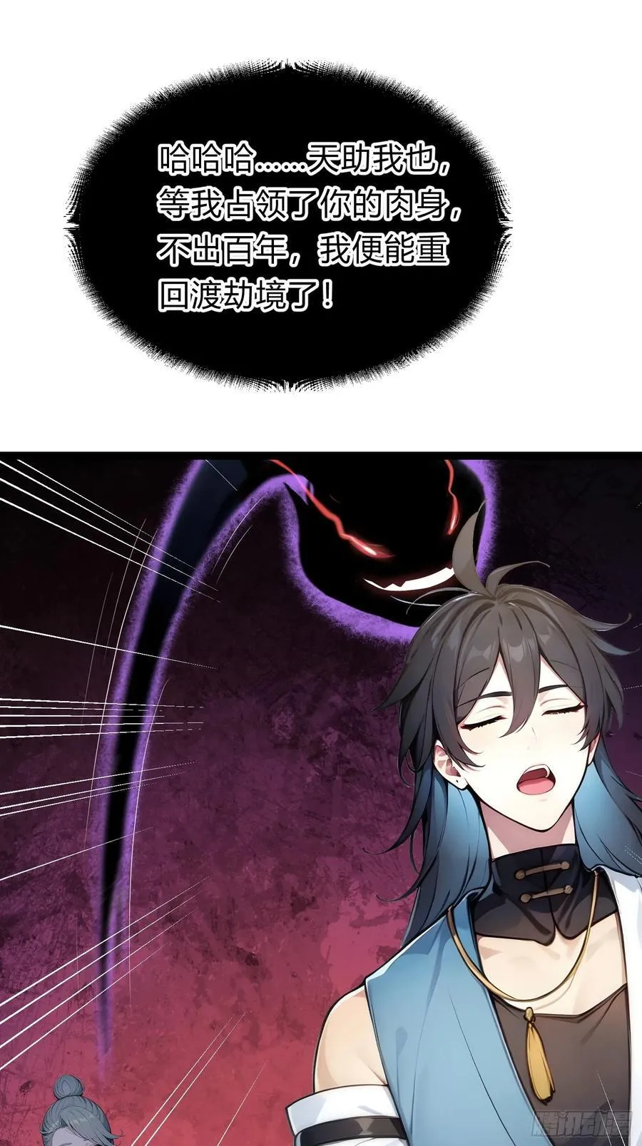 19 我和师尊来下厨！ 第30页