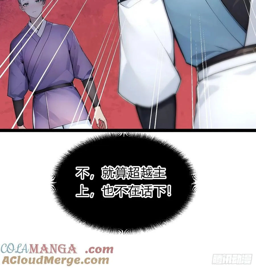 19 我和师尊来下厨！ 第31页